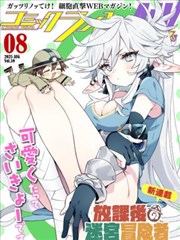 时光代理人 悬疑国漫